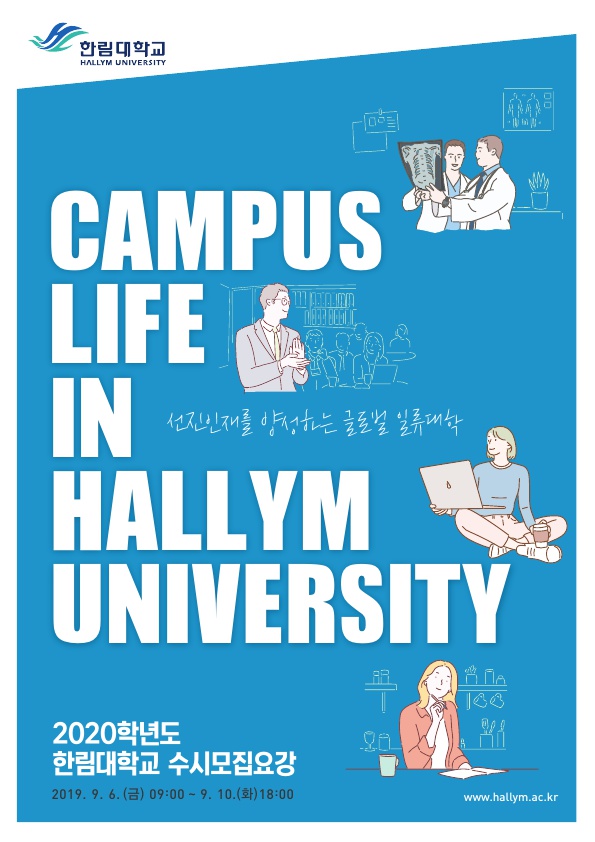 2020학년도 수시 모집요강