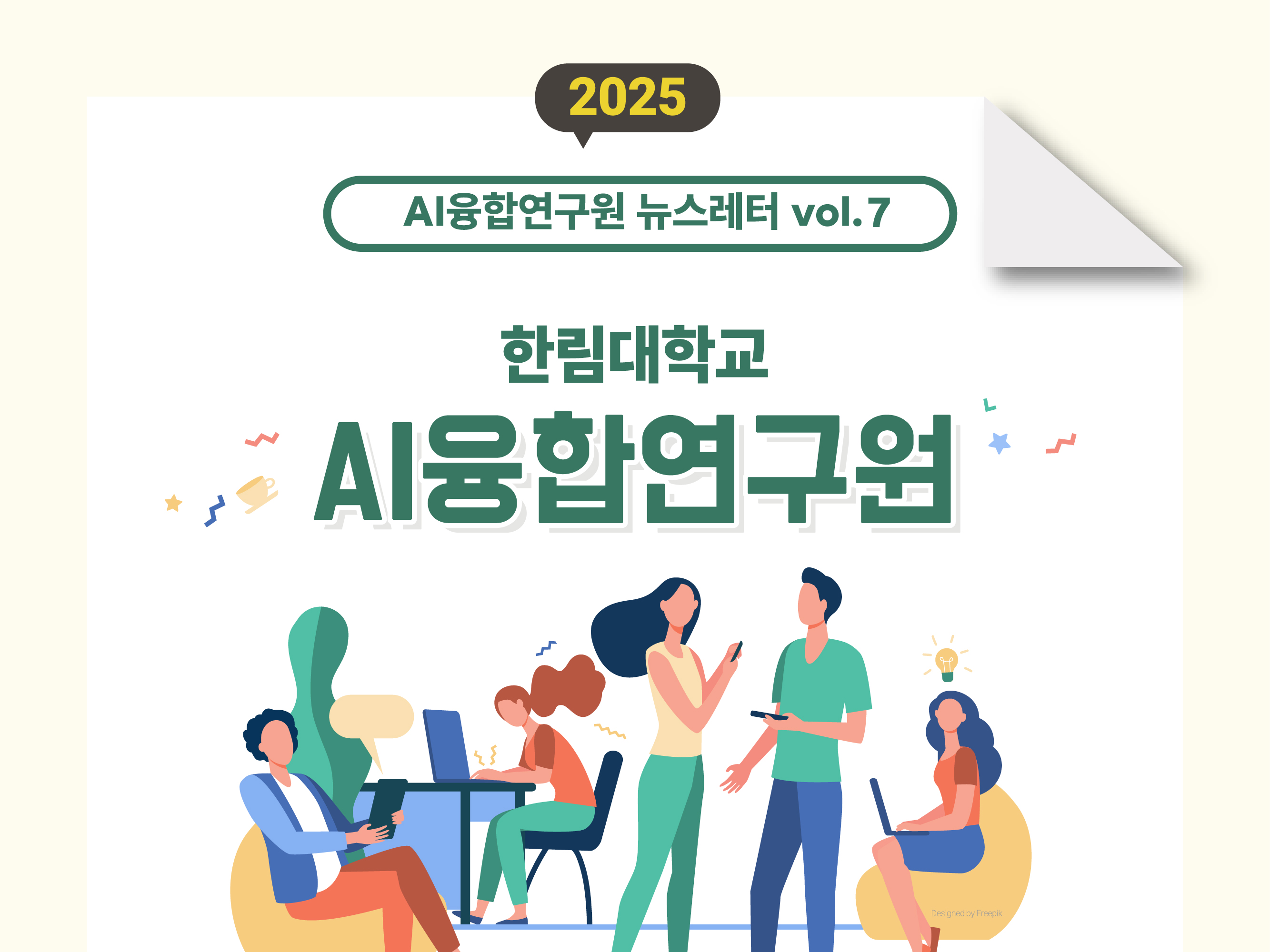 뉴스레터 홈페이지 썸네일_대지 1 사본 4.jpg 이미지