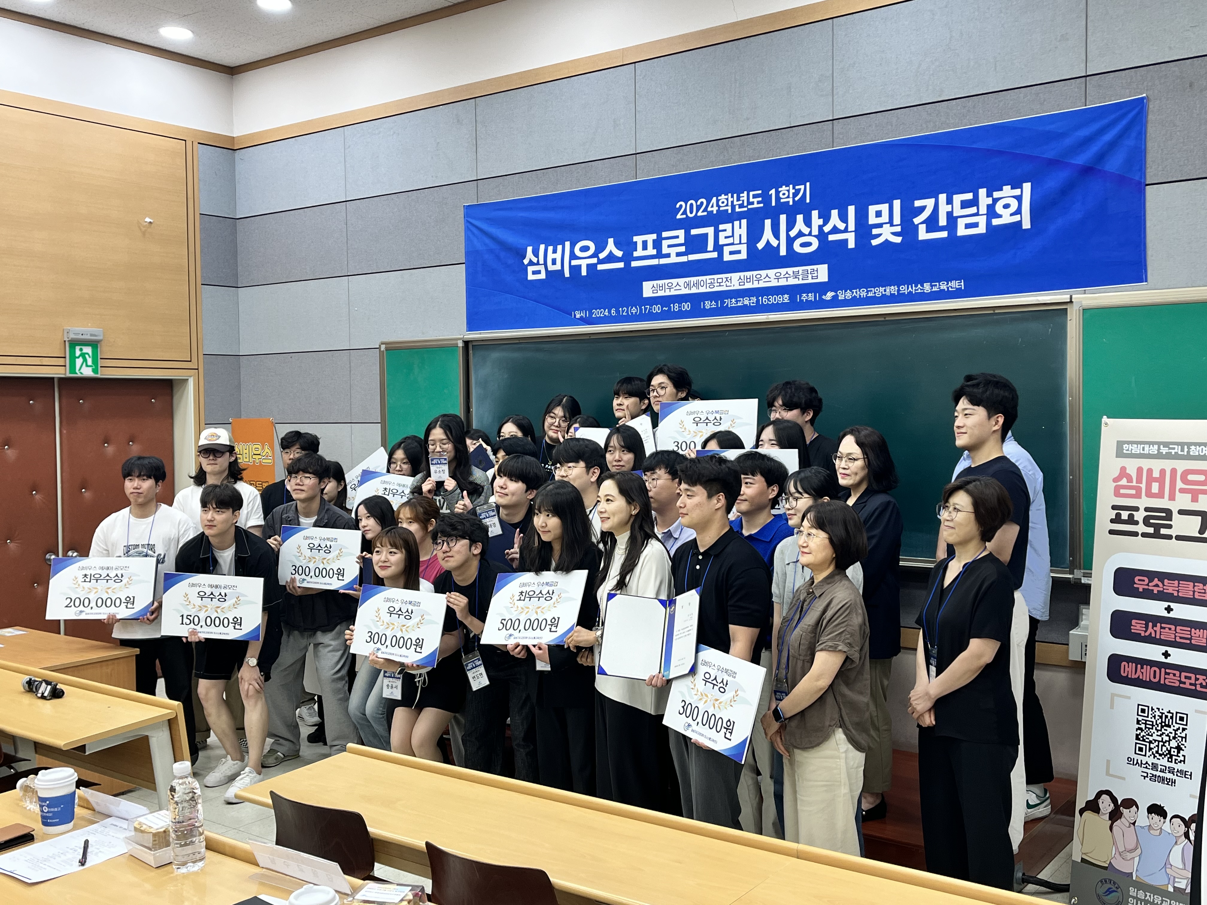 2024-1 시상식 및 간담회 (2).jpg 첨부 이미지