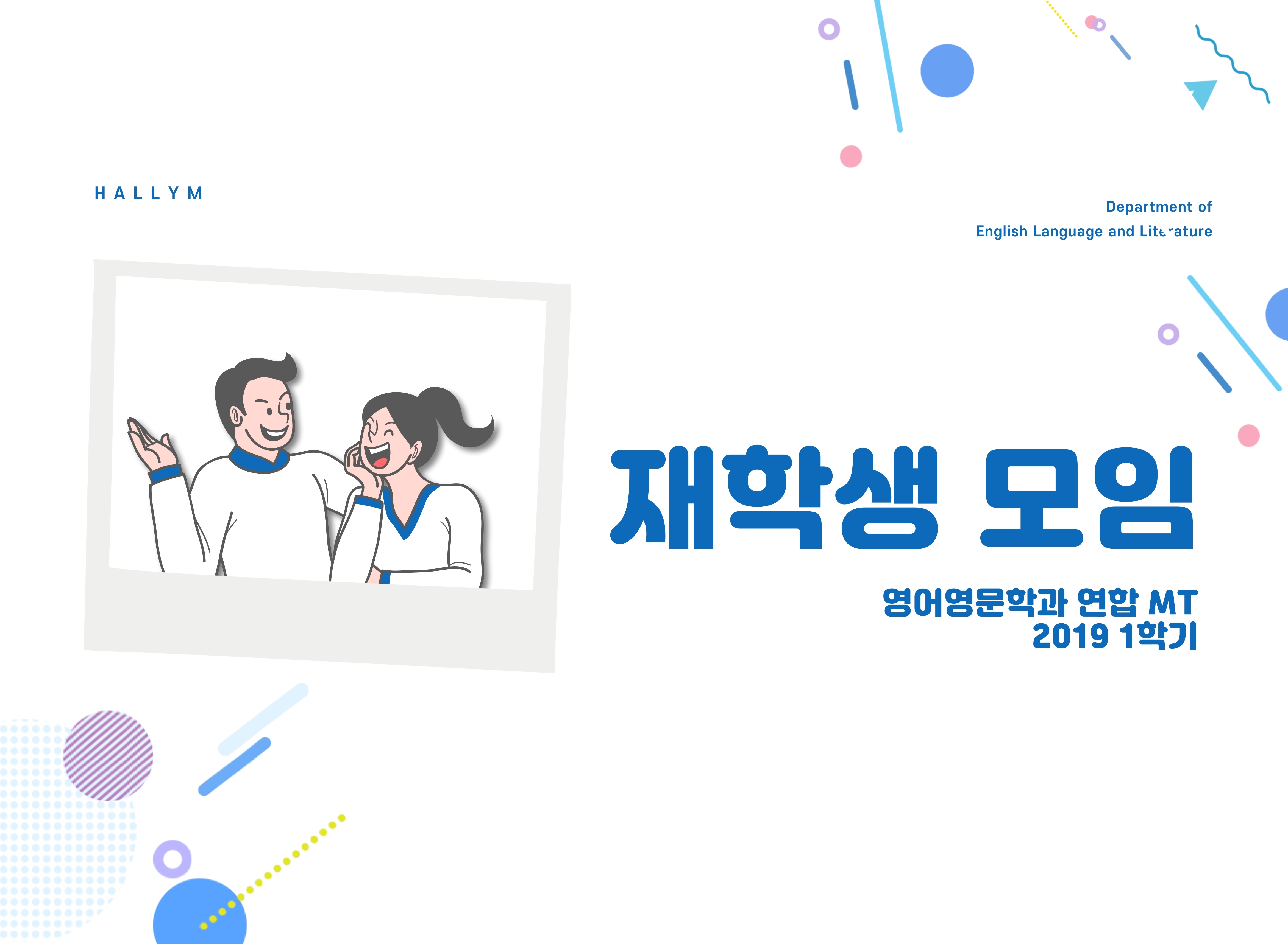 2019-영문-MT.jpg 첨부 이미지