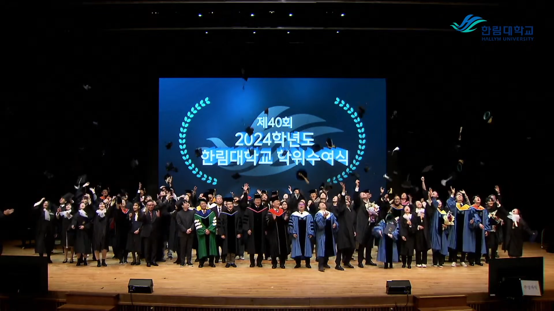 제40회 2024학년도 학위수여식 11.png 이미지