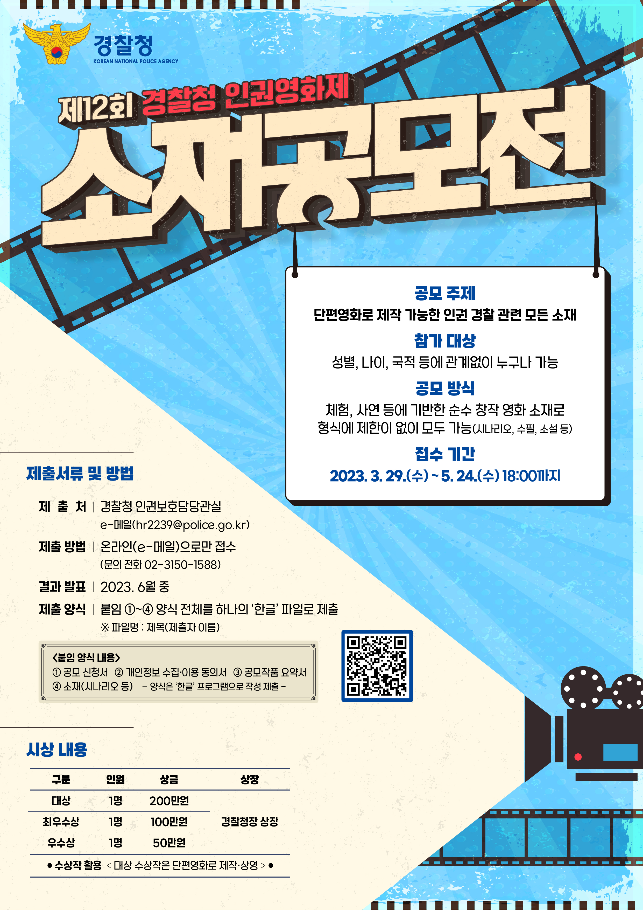 포스터.jpg 첨부 이미지