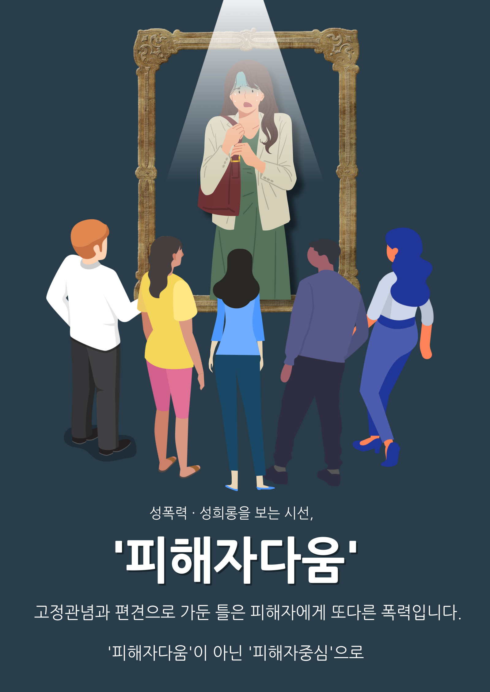 인권작품공모전 최종.jpg 이미지