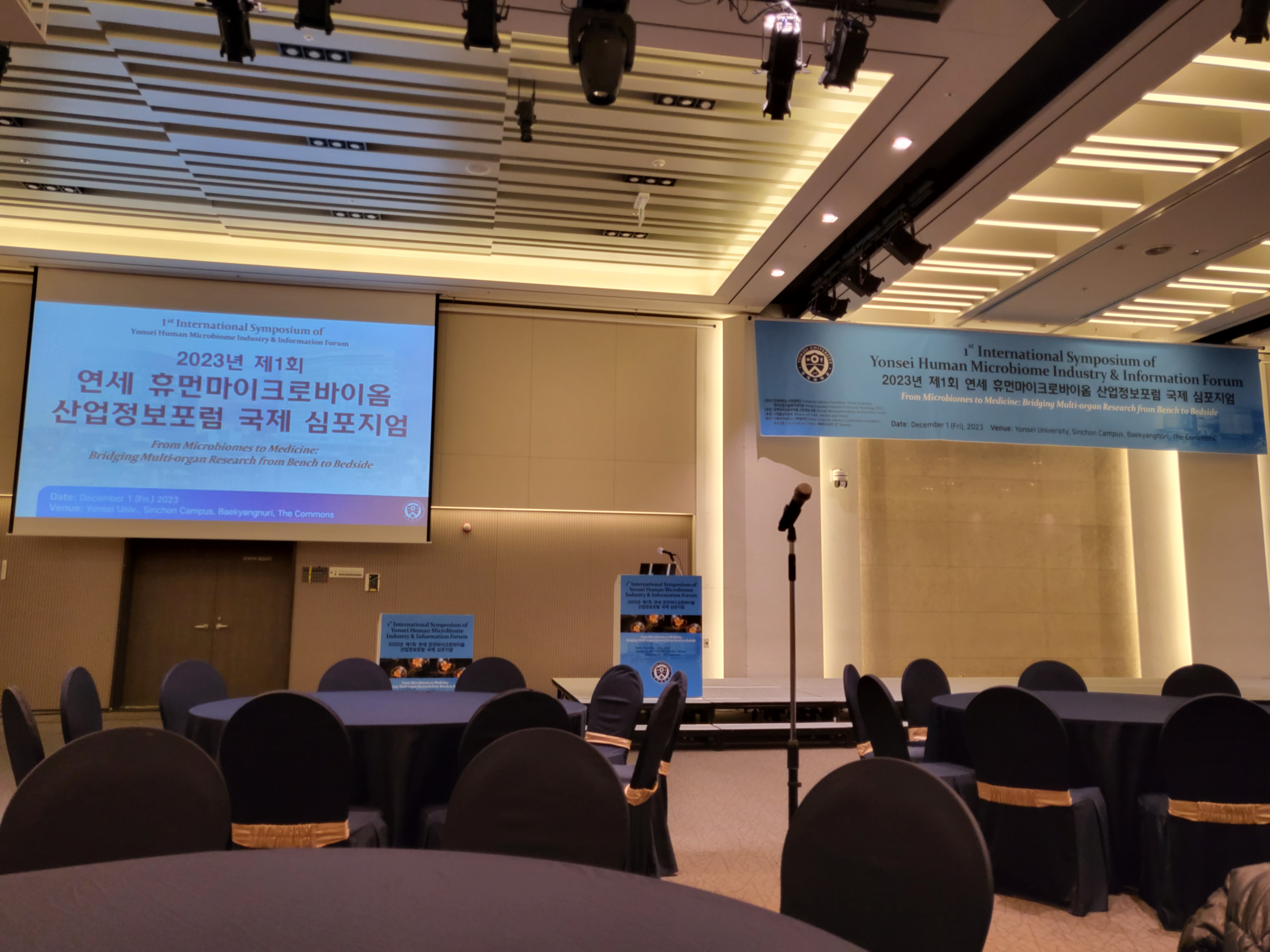 연세 심포지엄 참가 사진_2.jpg 첨부 이미지