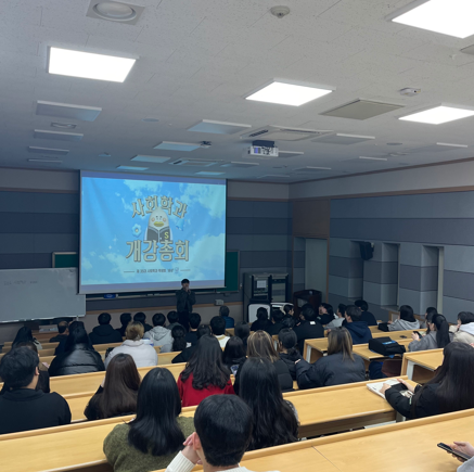 2024-1 개강총회 (1).png 이미지